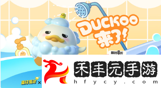 蛋仔派對duckoo多少錢