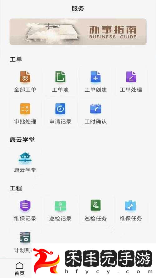 綠巨人黑科技app解鎖版