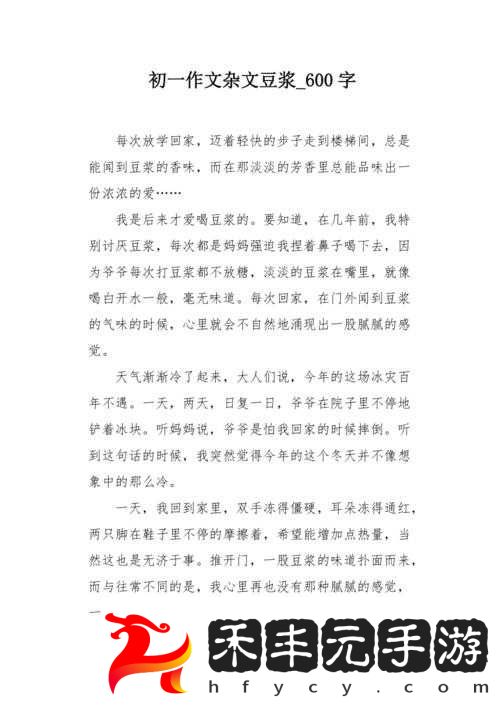 男女一起努力做豆漿不蓋被子