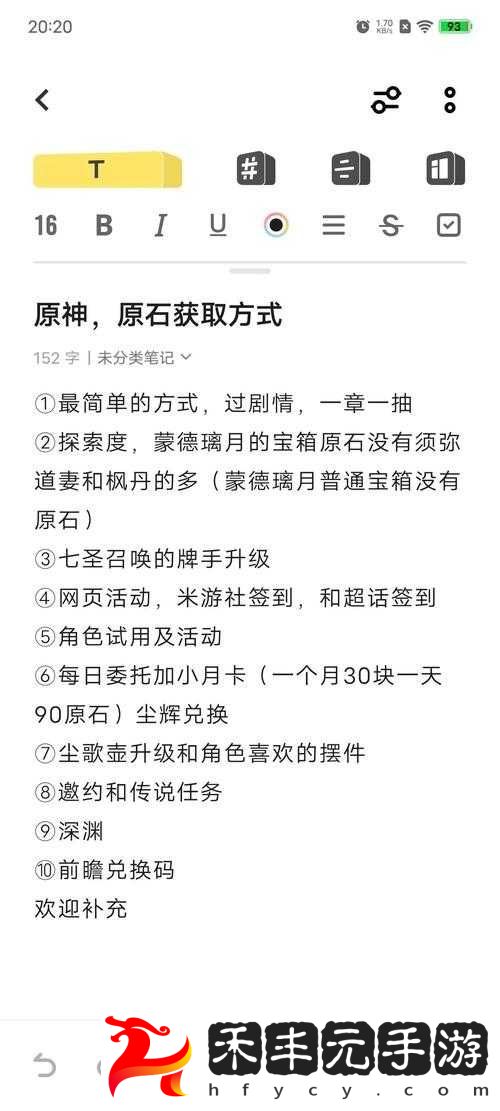 封神召喚師御靈符的獲取途徑與方法全解析