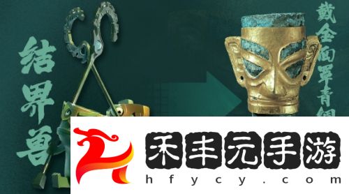 《哪吒2》兩只結界獸太可愛，它們可大有來頭，竟和三星堆遺址有關