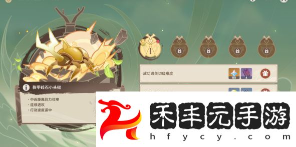 《原神》荒瀧極意堂堂斗蟲大試合攻略匯總