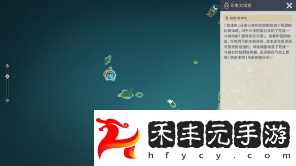 《原神》荒瀧極意堂堂斗蟲(chóng)大試合第五天完成方法