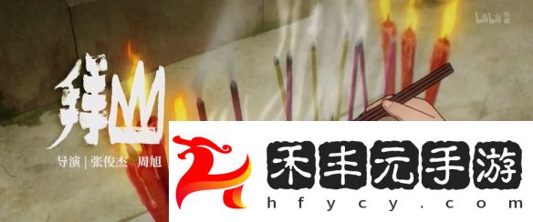 國產(chǎn)熱門動畫《中國奇譚2》重磅亮相，定檔2025年開播