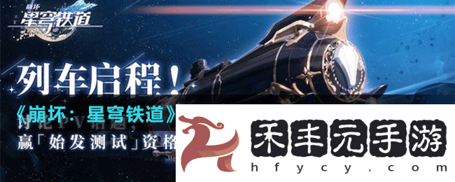 《崩壞：星穹鐵道》搏擊俱樂部深入脊髓玩法攻略