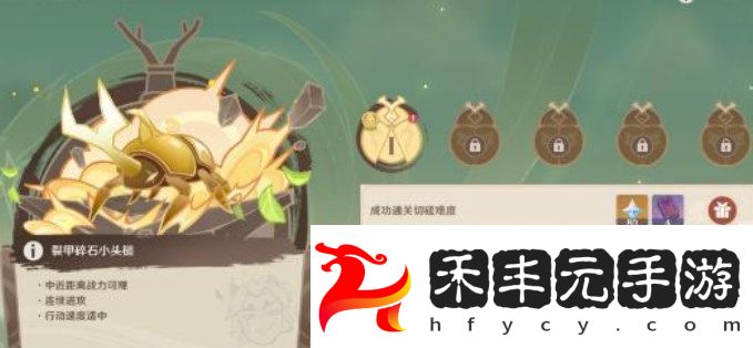 《原神》荒瀧極意堂堂斗蟲(chóng)大試合第五天完成方法