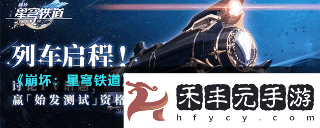 《崩壞：星穹鐵道》模擬宇宙NPC獎勵選擇推薦